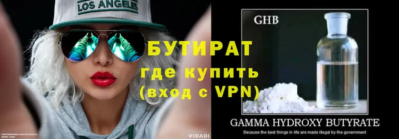 цены наркотик  Тайга  БУТИРАТ GHB 