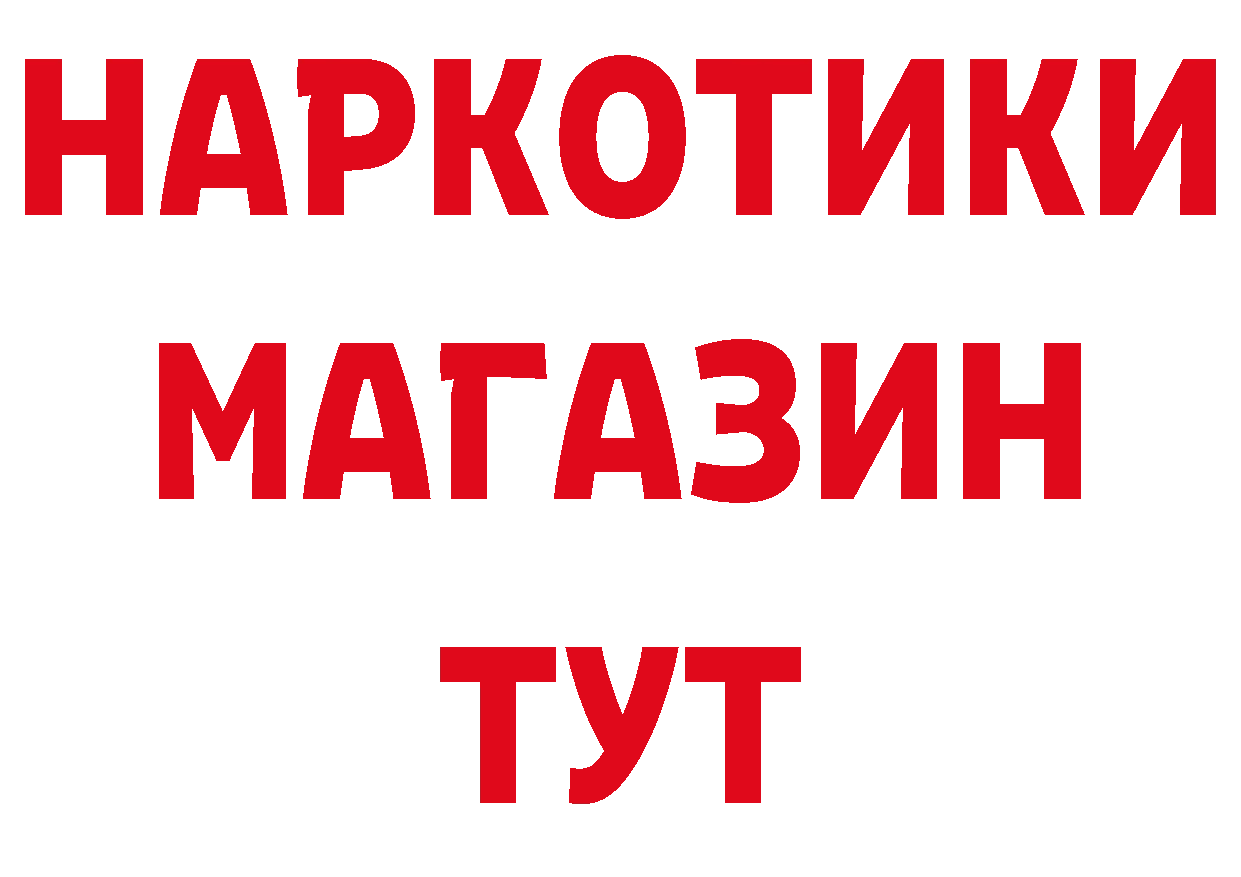 Где можно купить наркотики?  как зайти Тайга